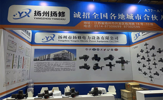 我司亮相中國(guó)南安國(guó)際泵閥暨消防器材交易會(huì)，展現(xiàn)電動(dòng)執(zhí)行器創(chuàng)新實(shí)力
